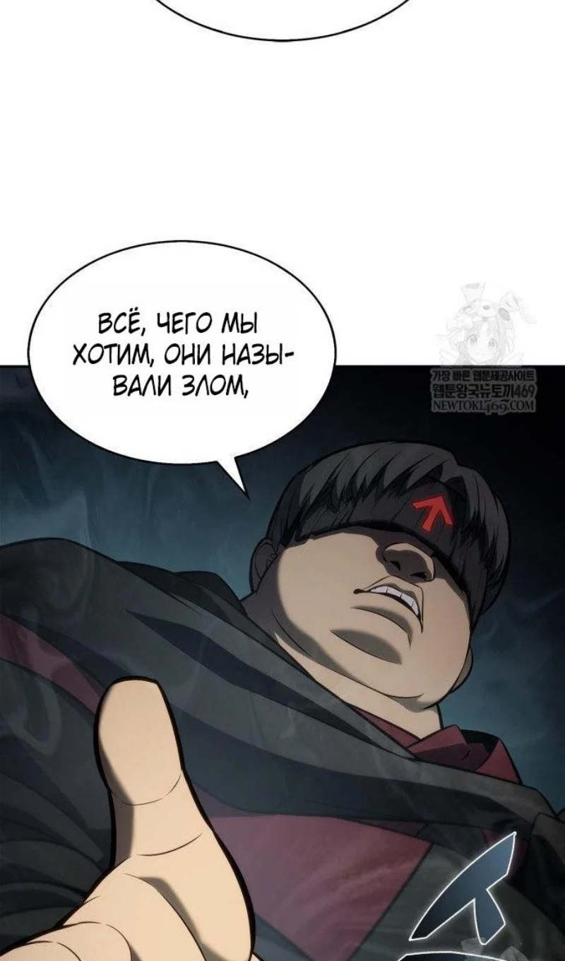 Read Я единственный новичок максимального уровня RU Manga Online