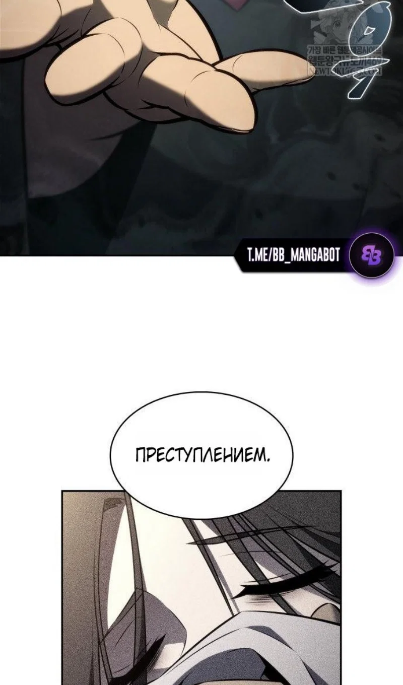 Read Я единственный новичок максимального уровня RU Manga Online