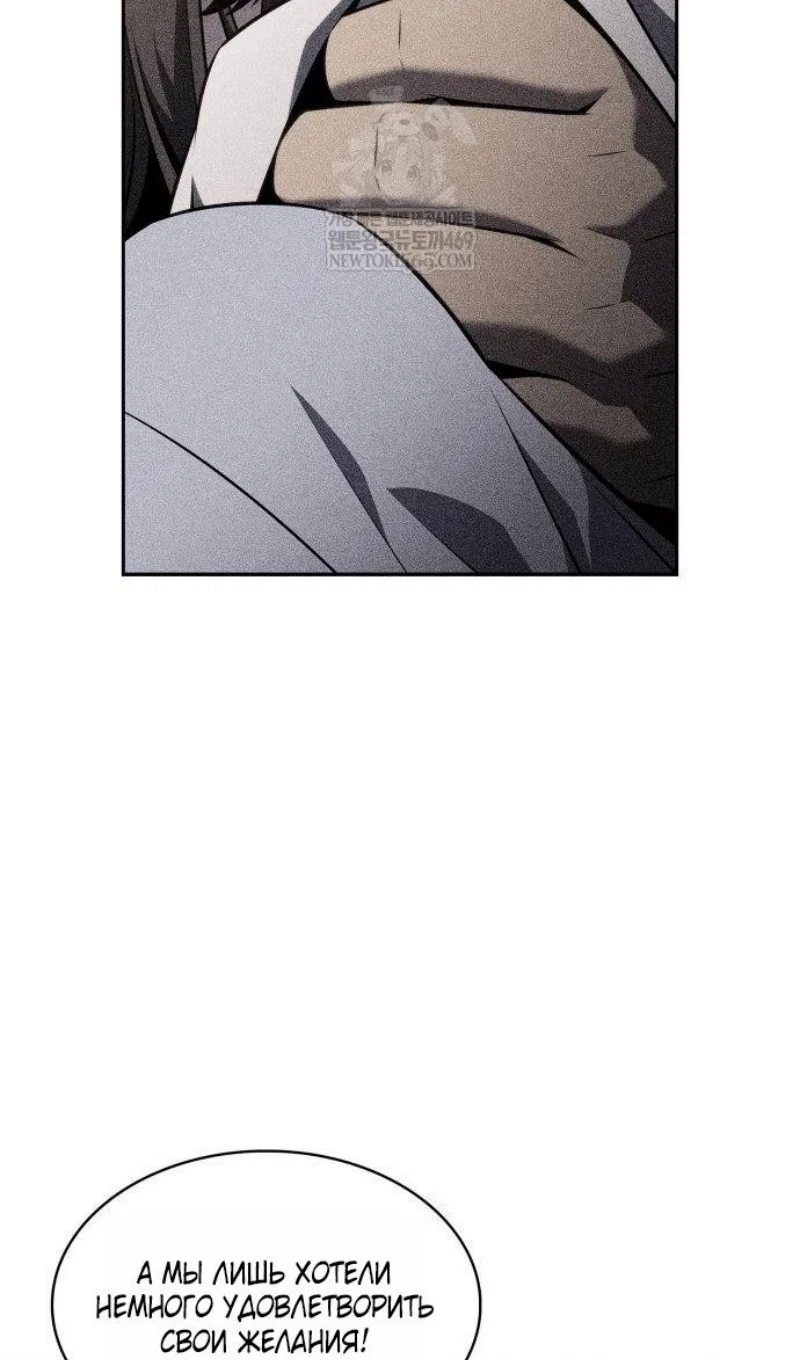 Read Я единственный новичок максимального уровня RU Manga Online