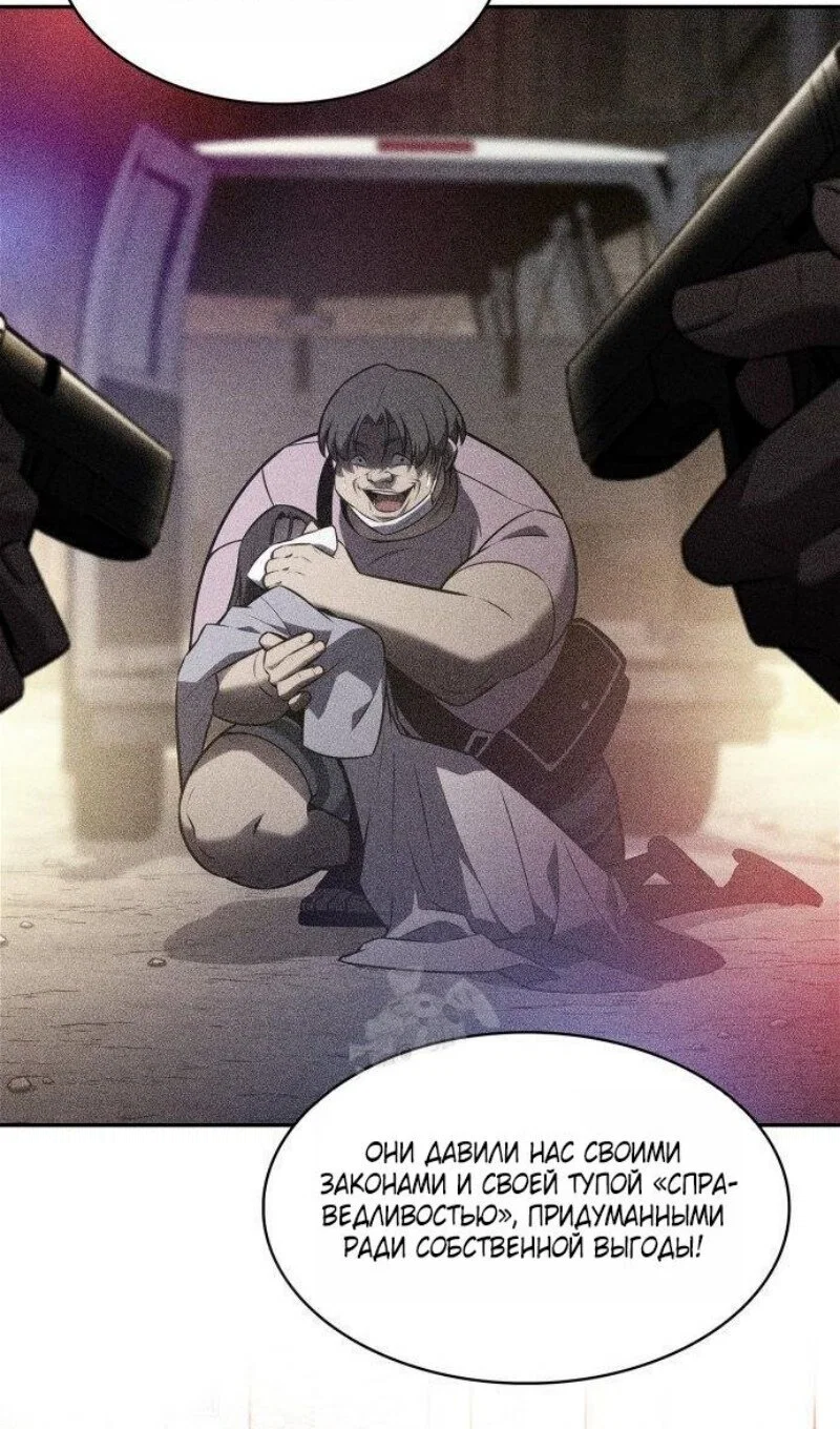 Read Я единственный новичок максимального уровня RU Manga Online