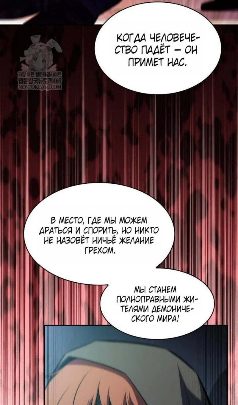 Read Я единственный новичок максимального уровня RU Manga Online