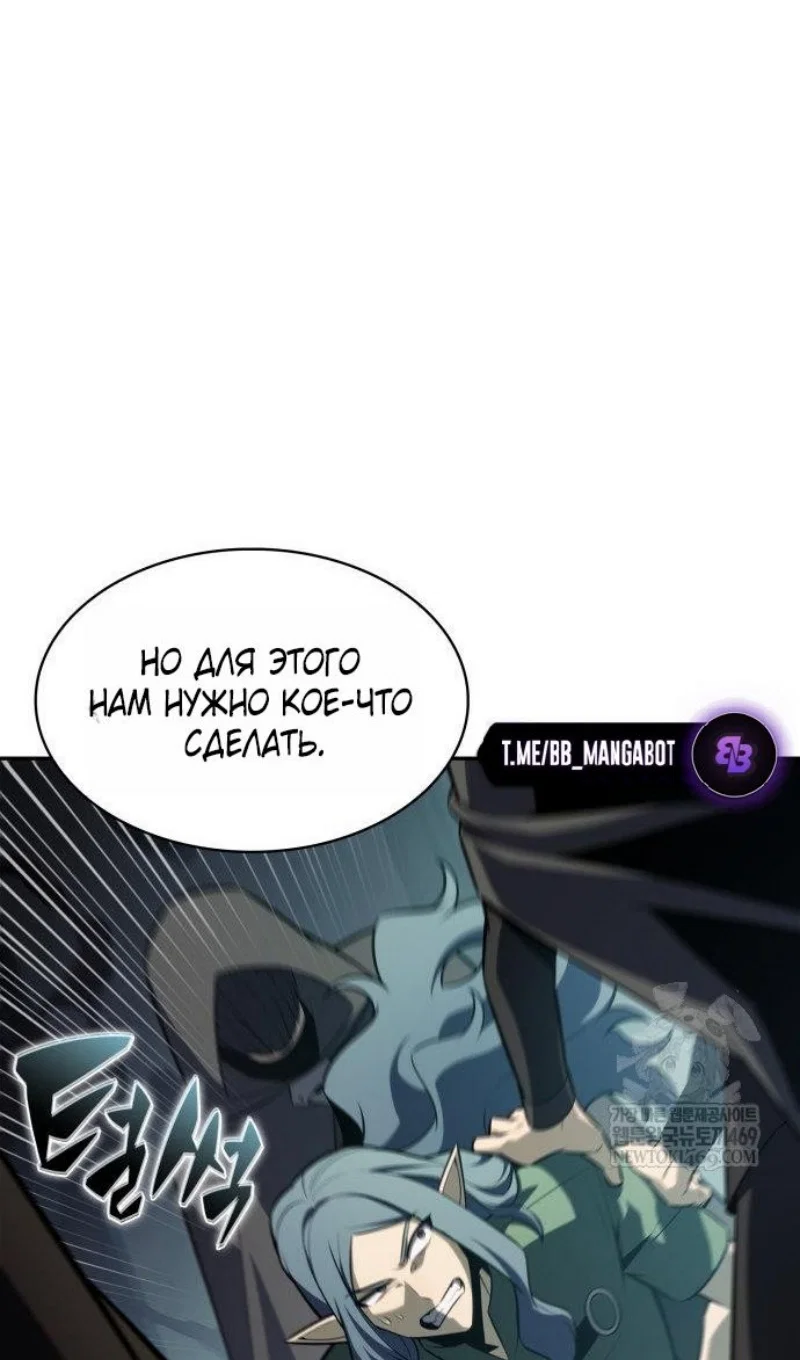 Read Я единственный новичок максимального уровня RU Manga Online