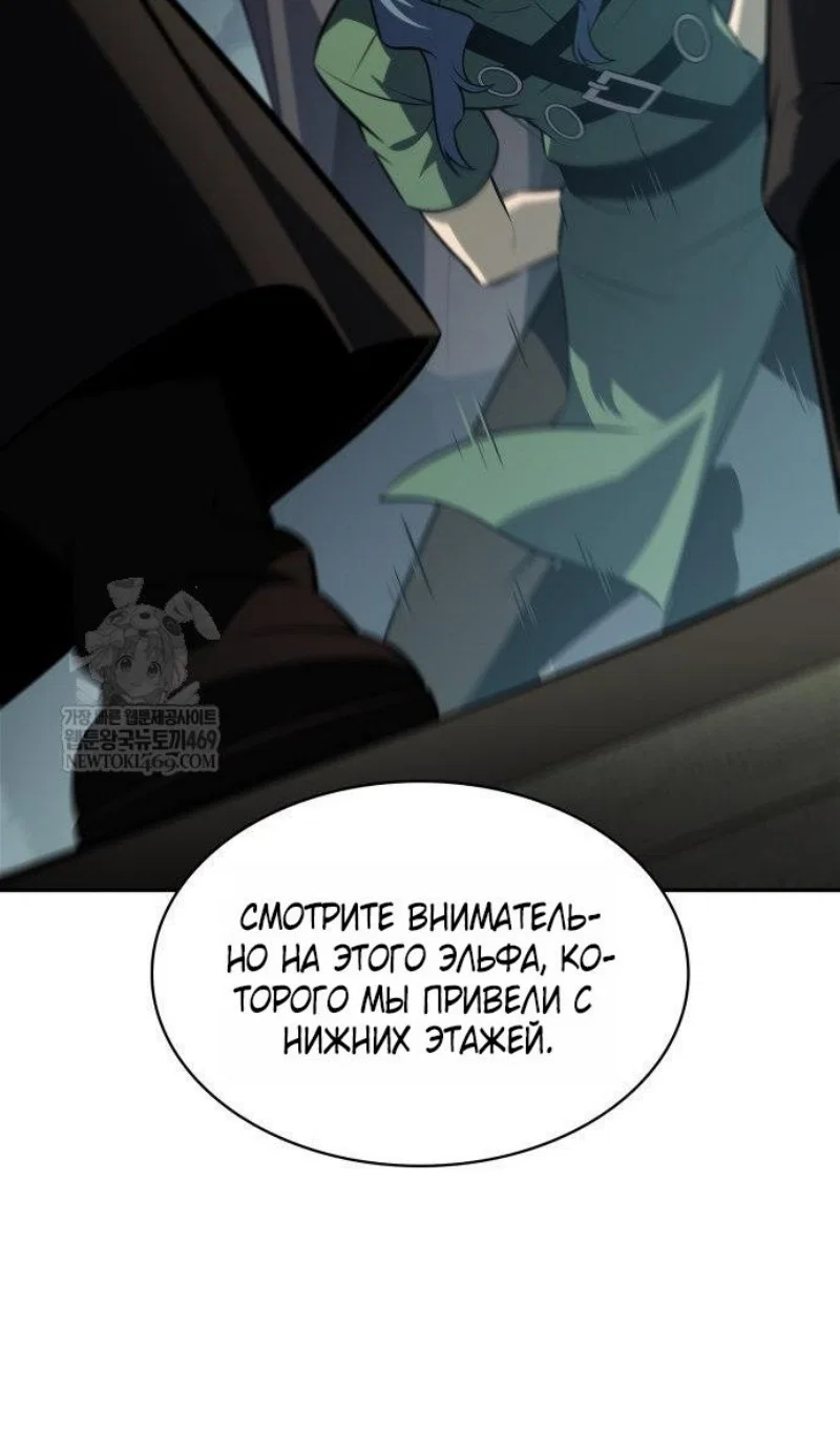 Read Я единственный новичок максимального уровня RU Manga Online