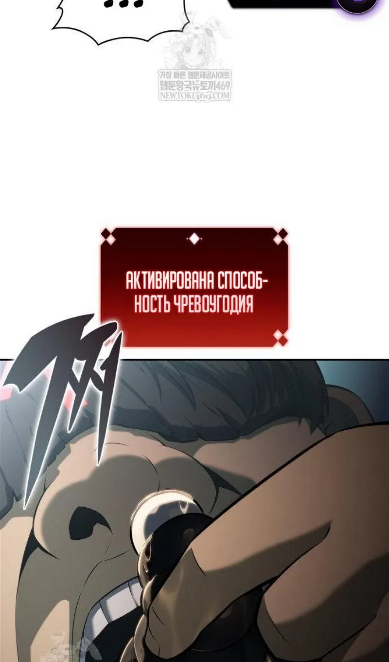 Read Я единственный новичок максимального уровня RU Manga Online