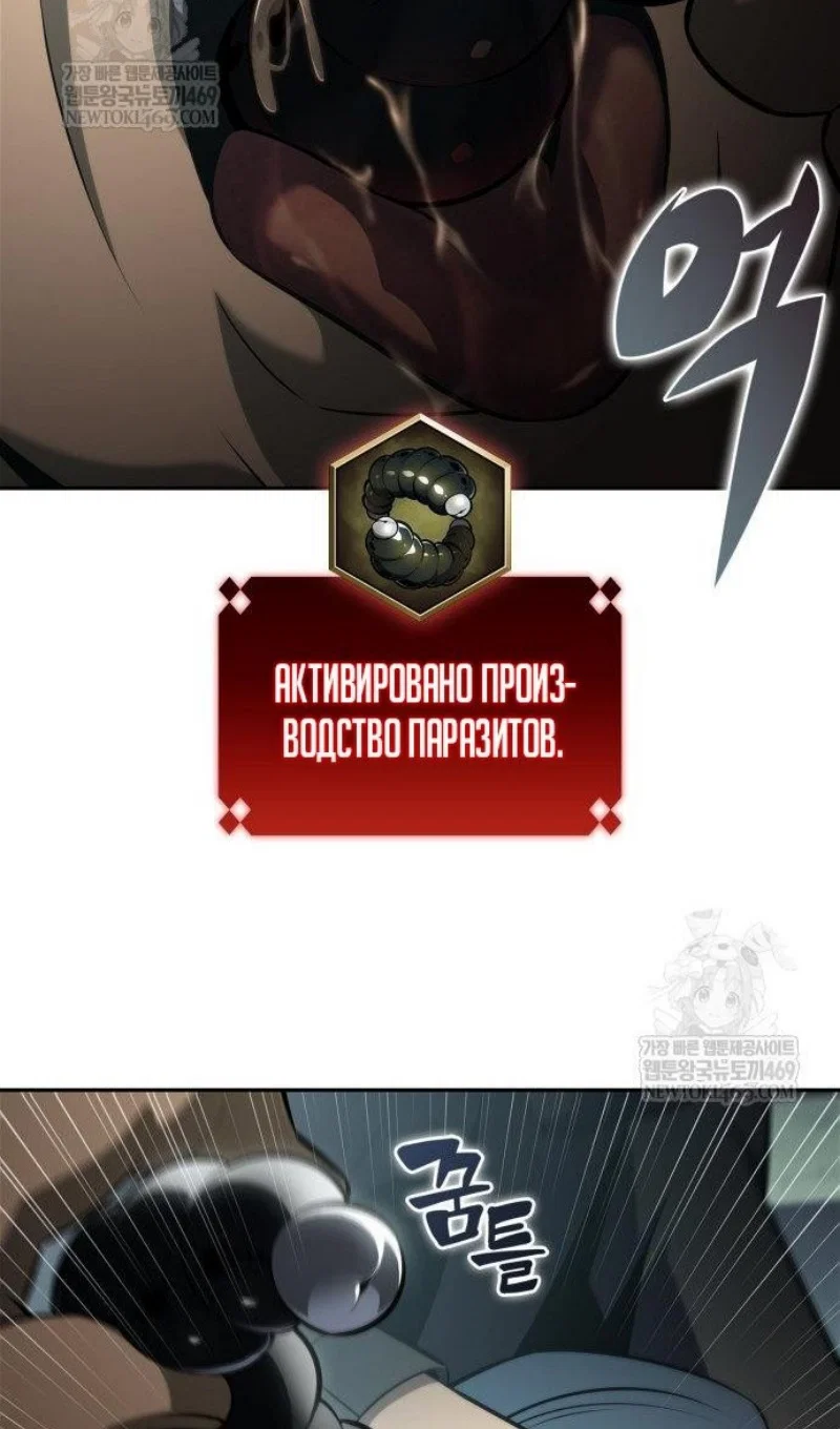 Read Я единственный новичок максимального уровня RU Manga Online