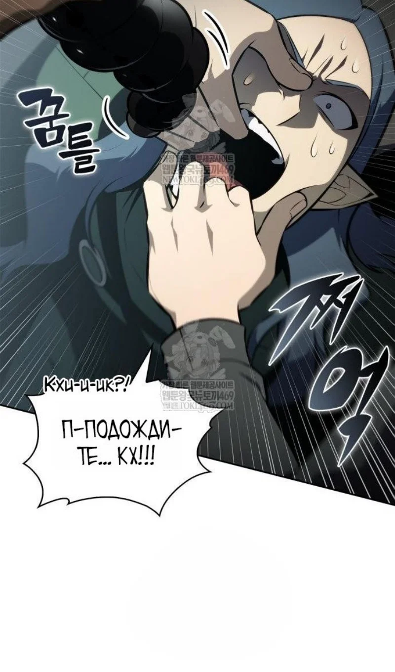 Read Я единственный новичок максимального уровня RU Manga Online