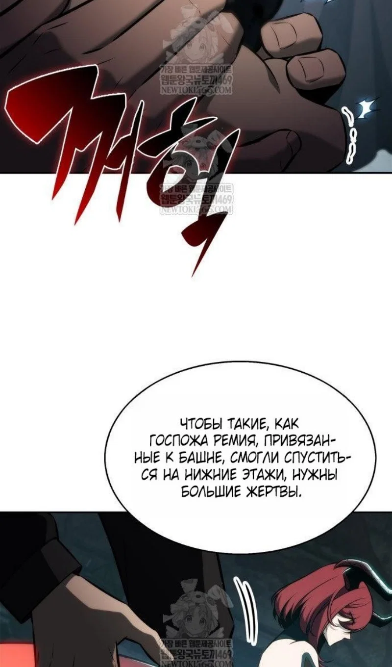 Read Я единственный новичок максимального уровня RU Manga Online