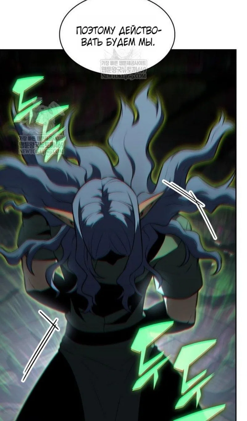 Read Я единственный новичок максимального уровня RU Manga Online