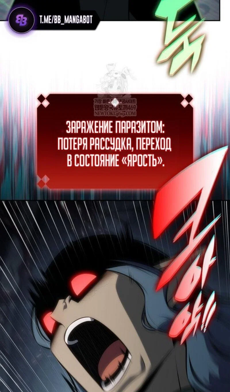 Read Я единственный новичок максимального уровня RU Manga Online