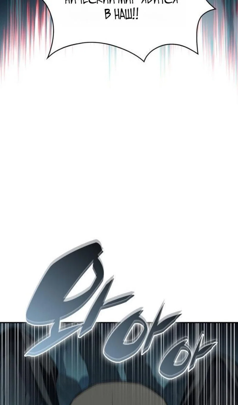 Read Я единственный новичок максимального уровня RU Manga Online