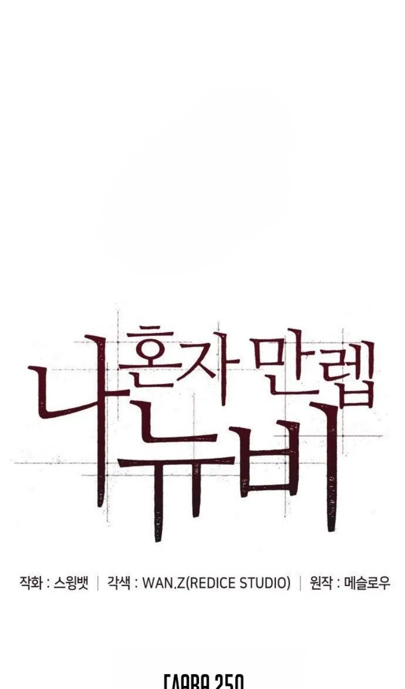 Read Я единственный новичок максимального уровня RU Manga Online