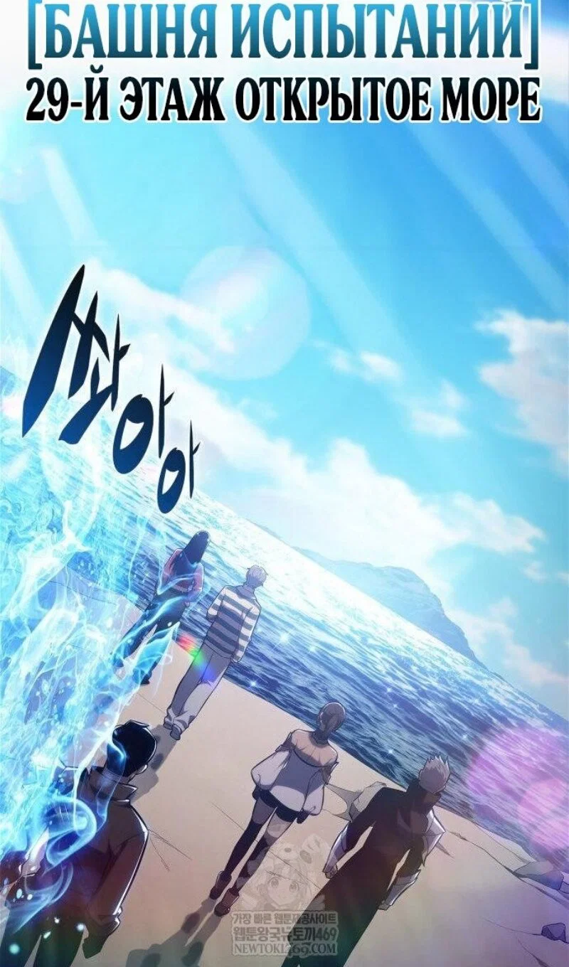 Read Я единственный новичок максимального уровня RU Manga Online