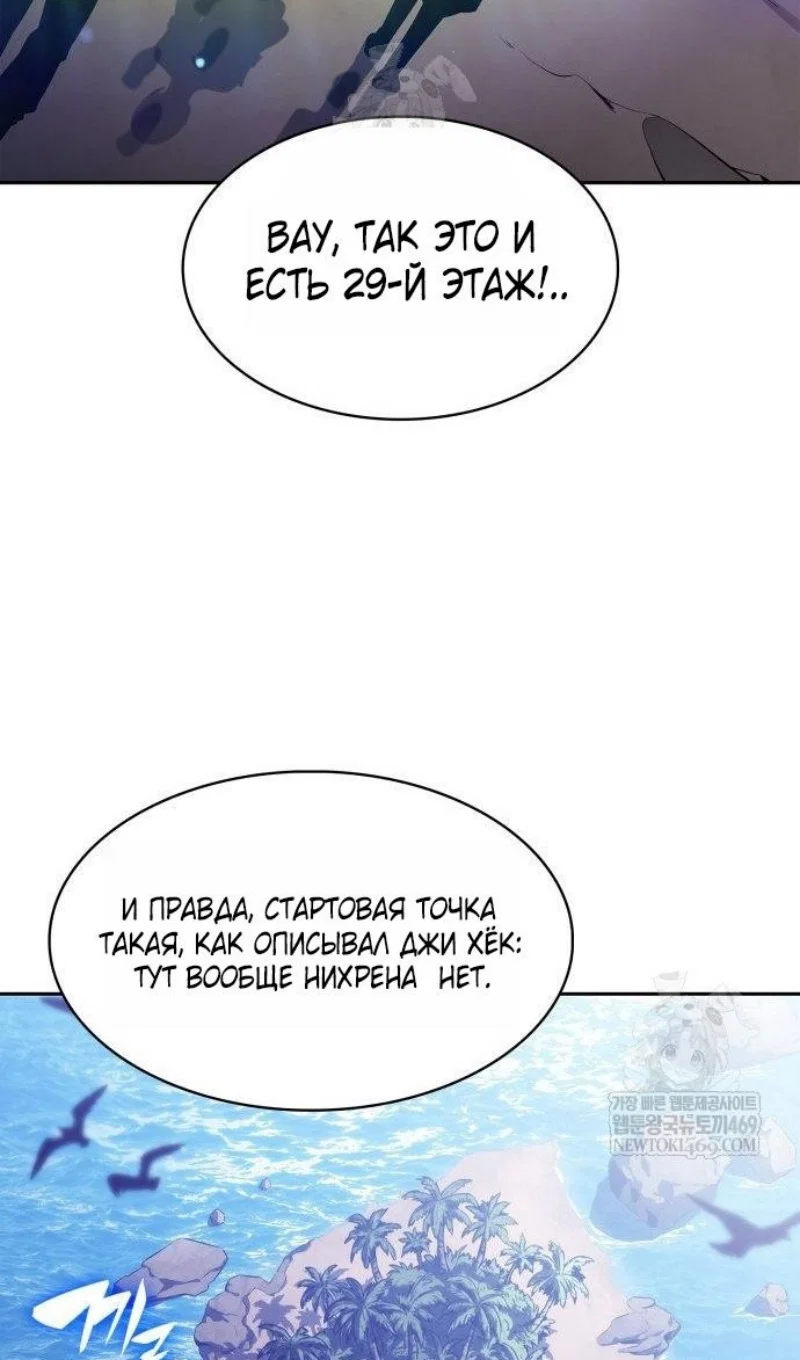Read Я единственный новичок максимального уровня RU Manga Online