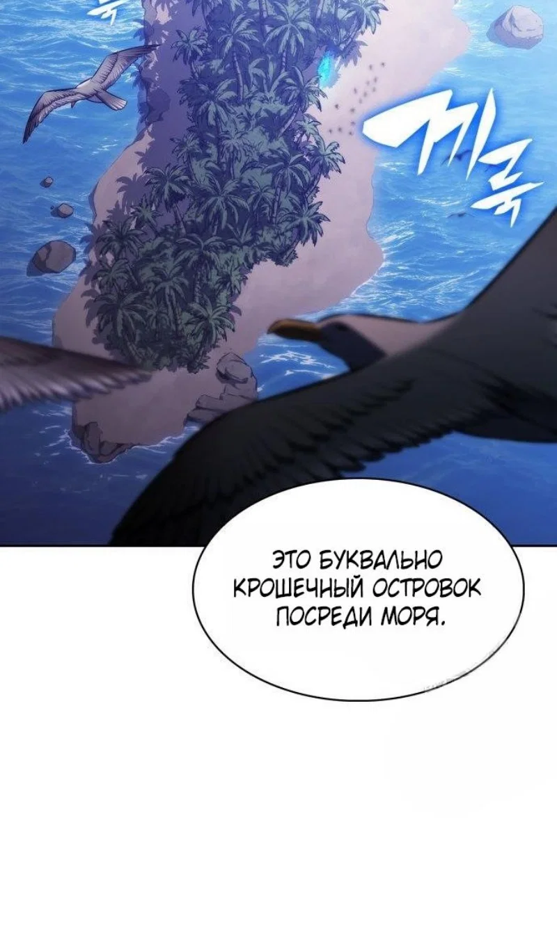 Read Я единственный новичок максимального уровня RU Manga Online