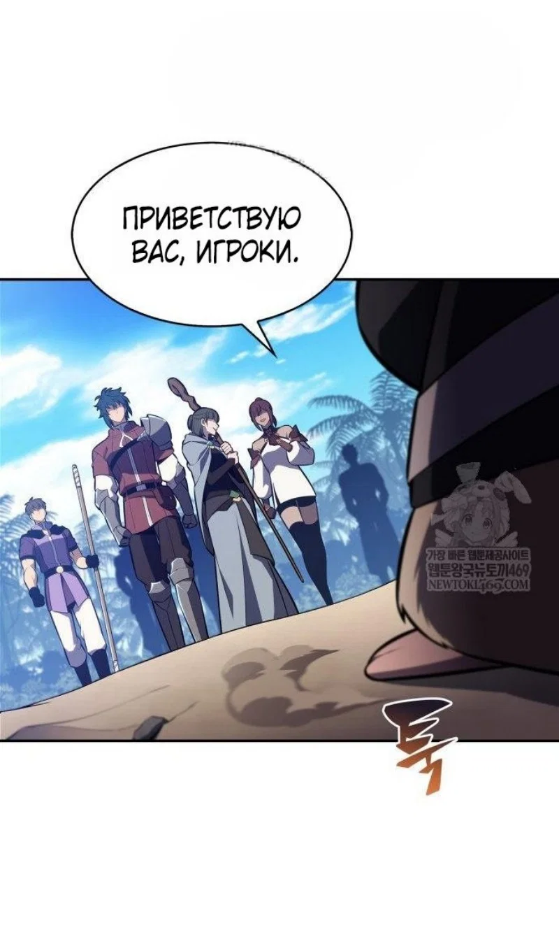 Read Я единственный новичок максимального уровня RU Manga Online