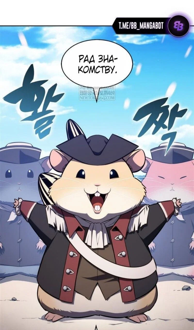 Read Я единственный новичок максимального уровня RU Manga Online