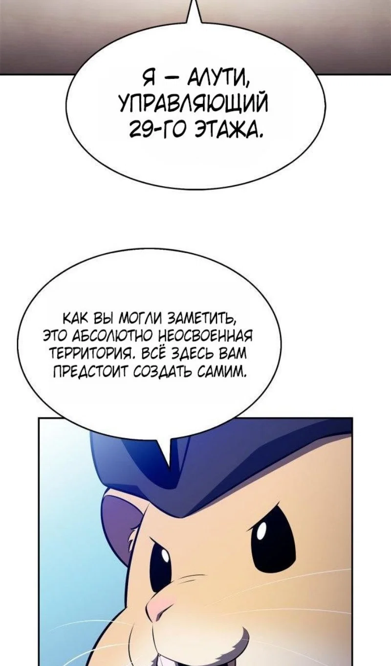 Read Я единственный новичок максимального уровня RU Manga Online