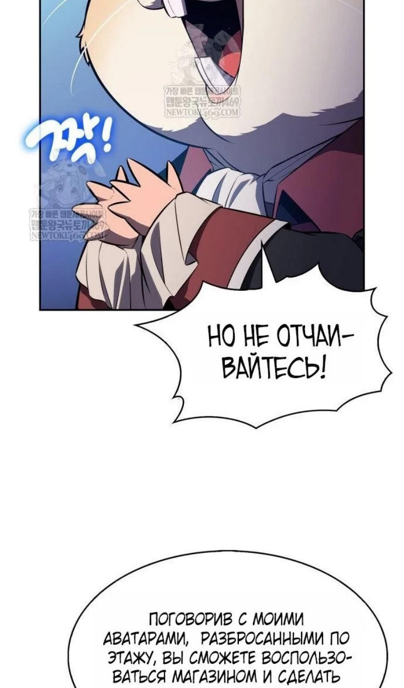 Read Я единственный новичок максимального уровня RU Manga Online