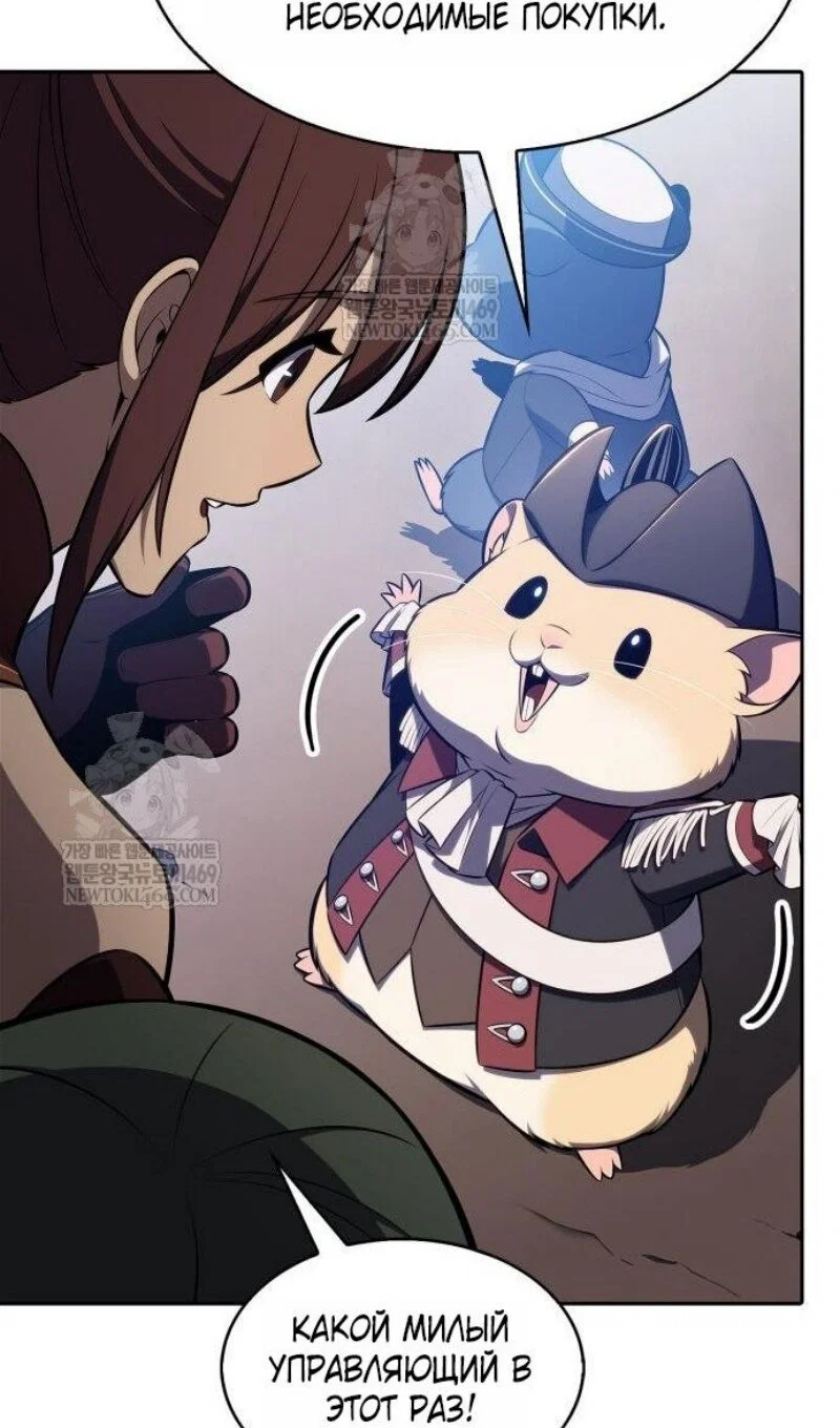 Read Я единственный новичок максимального уровня RU Manga Online