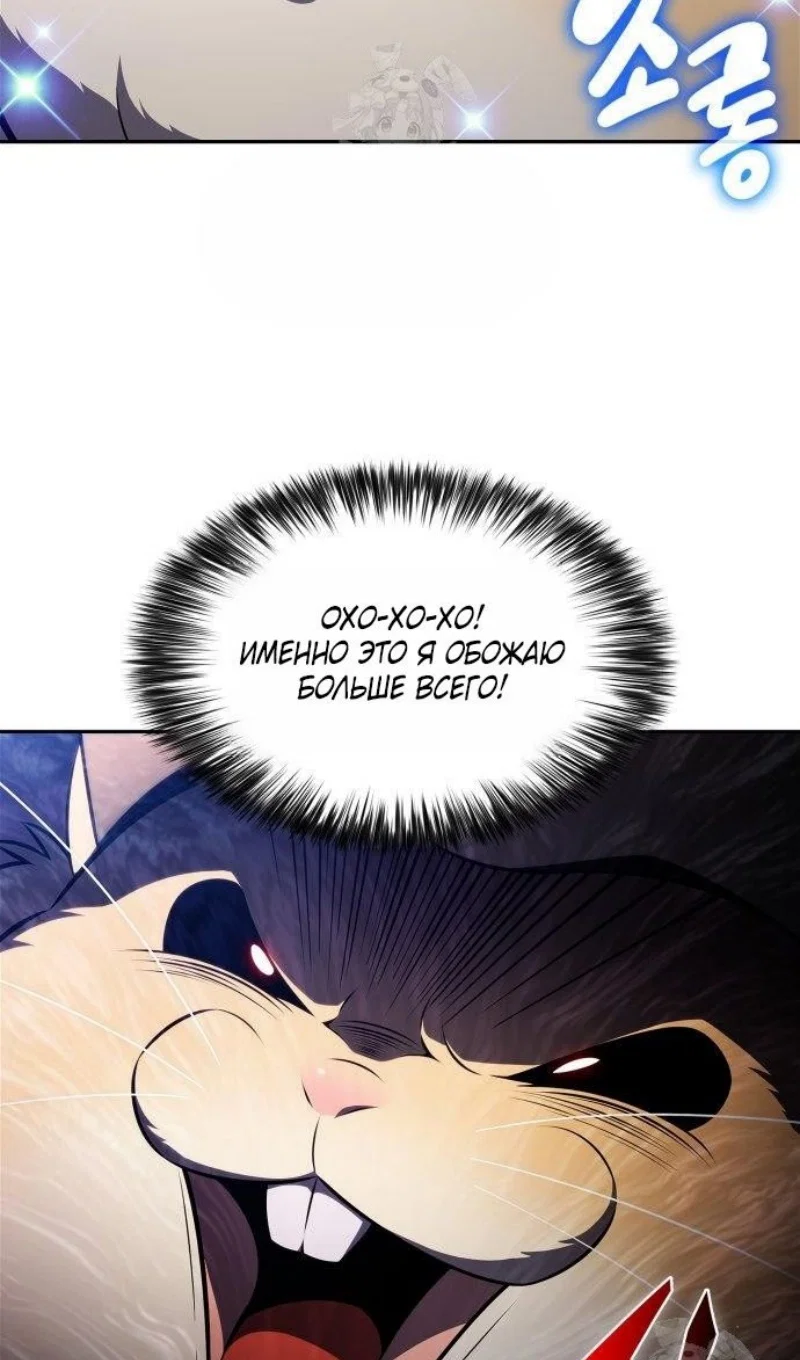 Read Я единственный новичок максимального уровня RU Manga Online