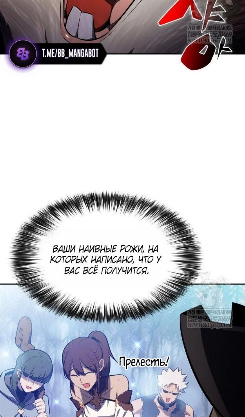 Read Я единственный новичок максимального уровня RU Manga Online