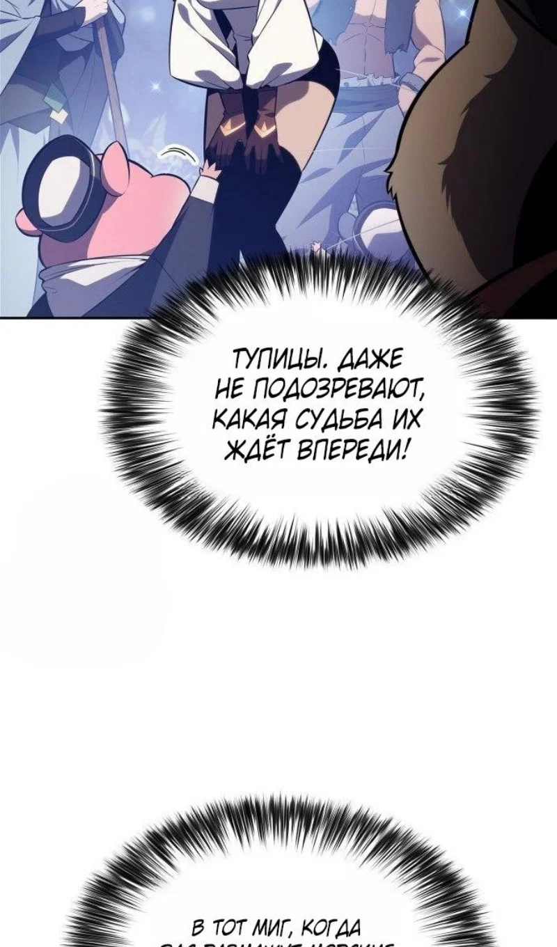 Read Я единственный новичок максимального уровня RU Manga Online