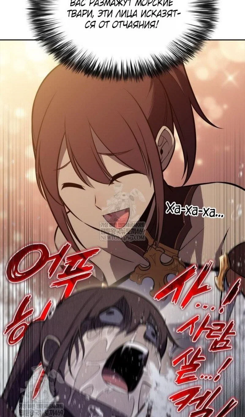 Read Я единственный новичок максимального уровня RU Manga Online