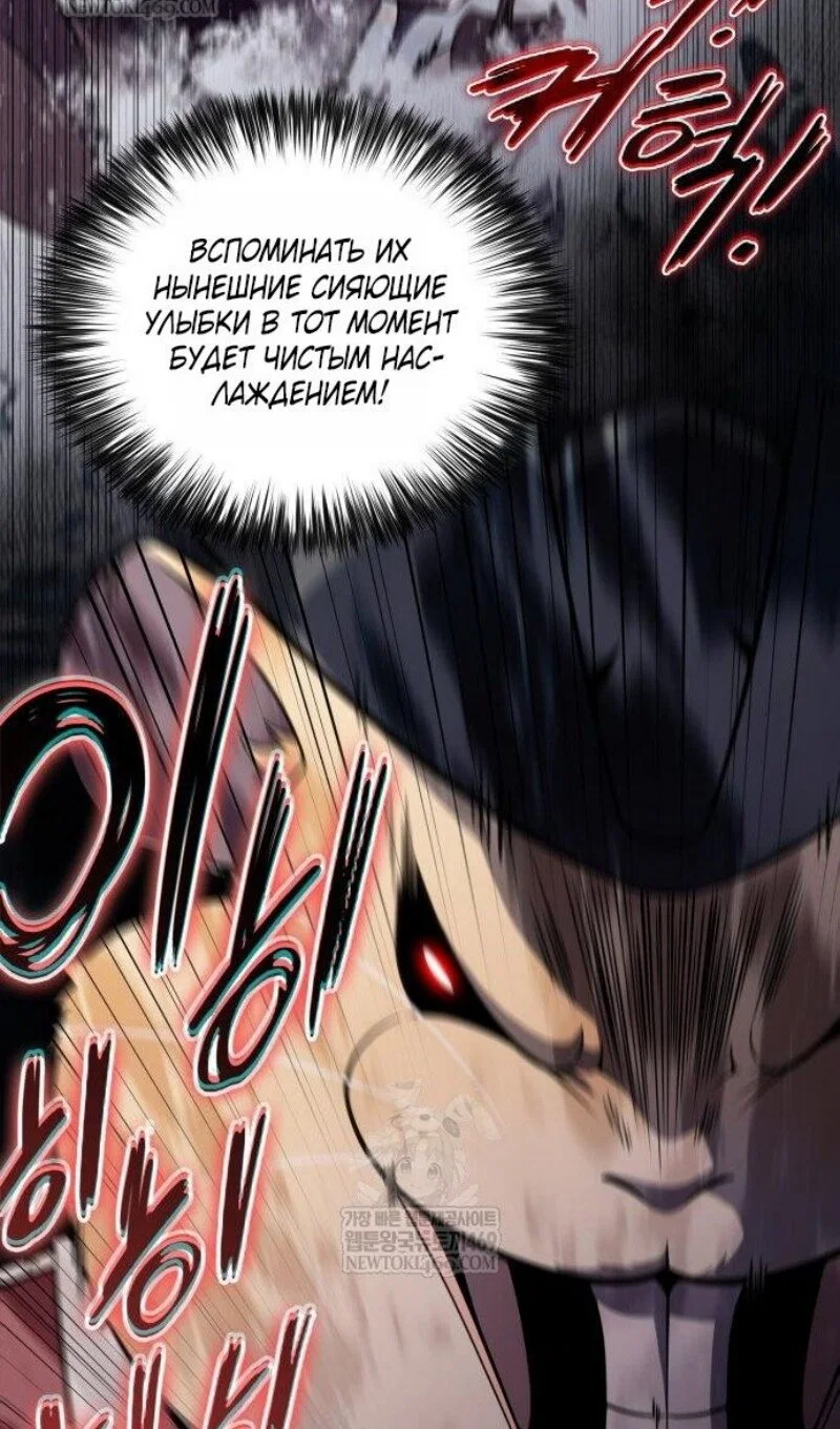 Read Я единственный новичок максимального уровня RU Manga Online