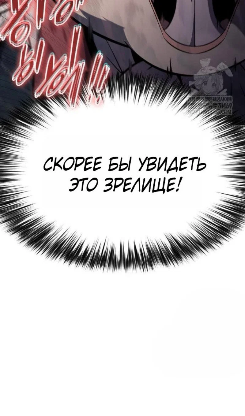 Read Я единственный новичок максимального уровня RU Manga Online