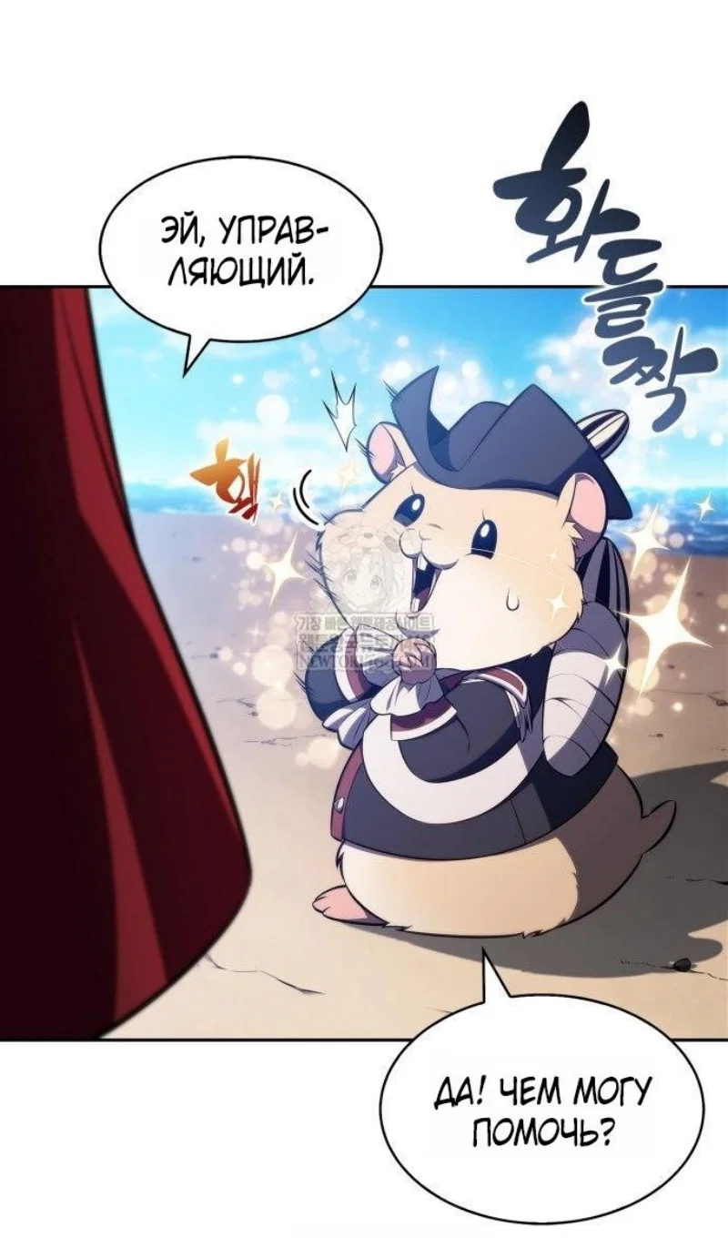 Read Я единственный новичок максимального уровня RU Manga Online