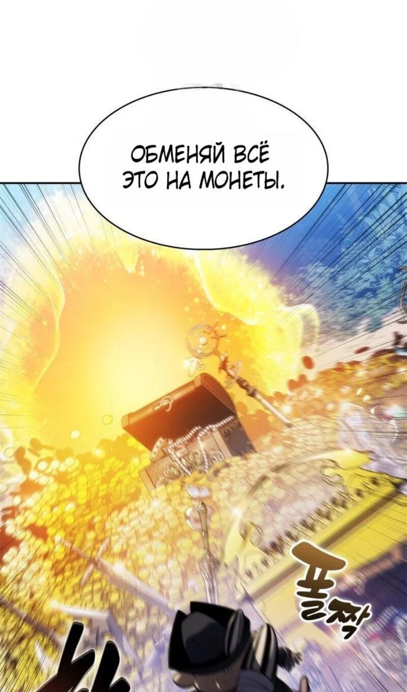 Read Я единственный новичок максимального уровня RU Manga Online