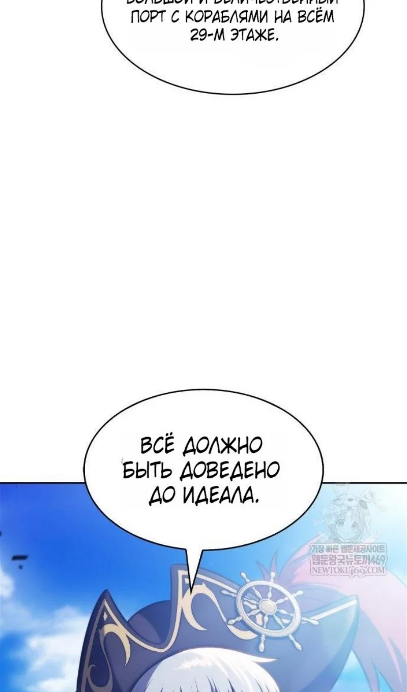 Read Я единственный новичок максимального уровня RU Manga Online