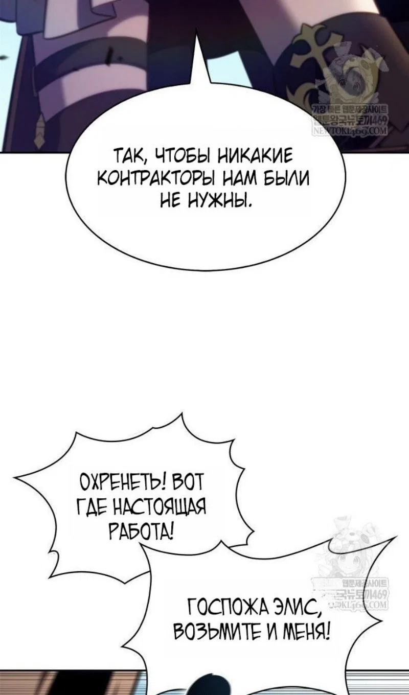 Read Я единственный новичок максимального уровня RU Manga Online