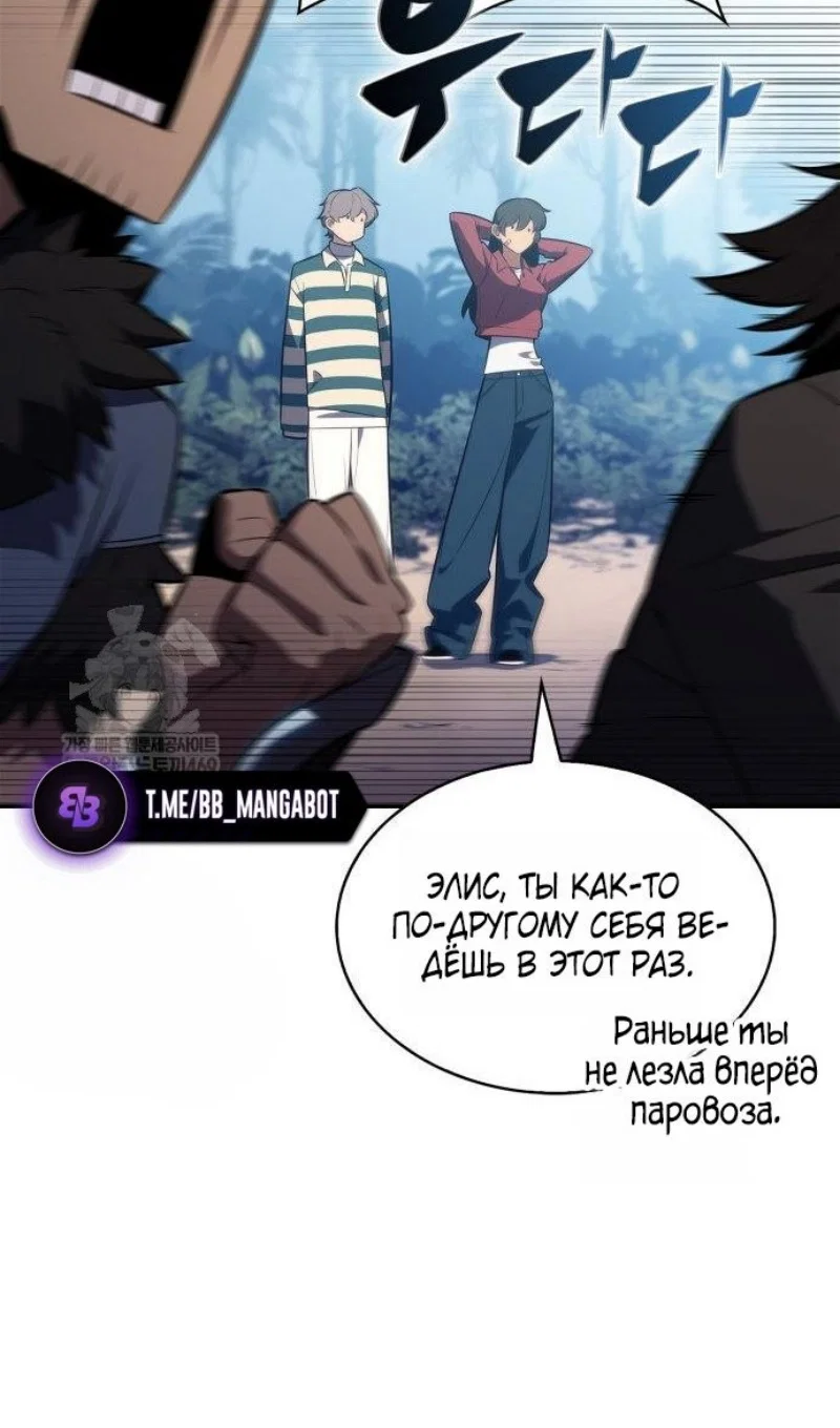 Read Я единственный новичок максимального уровня RU Manga Online