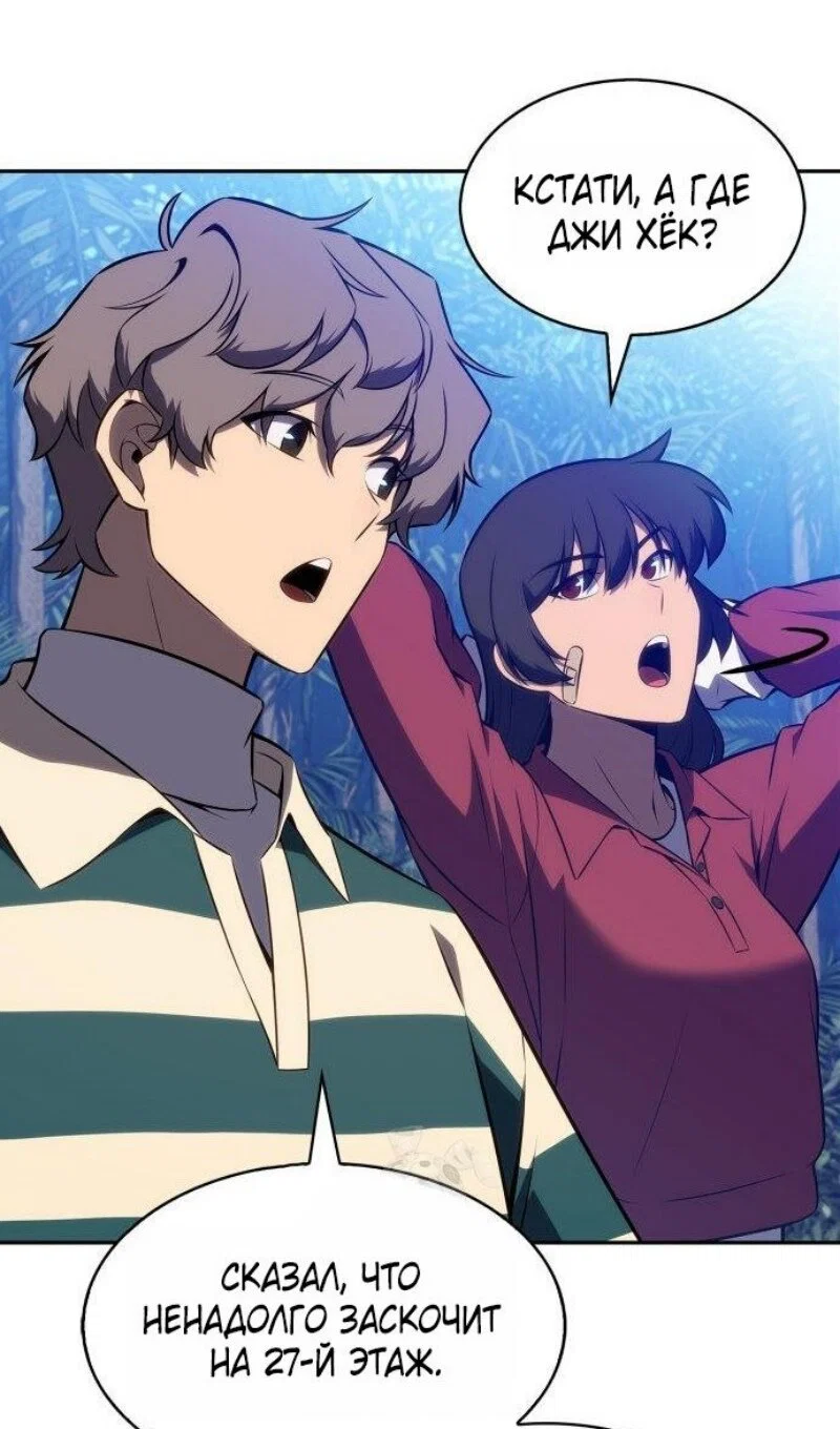 Read Я единственный новичок максимального уровня RU Manga Online