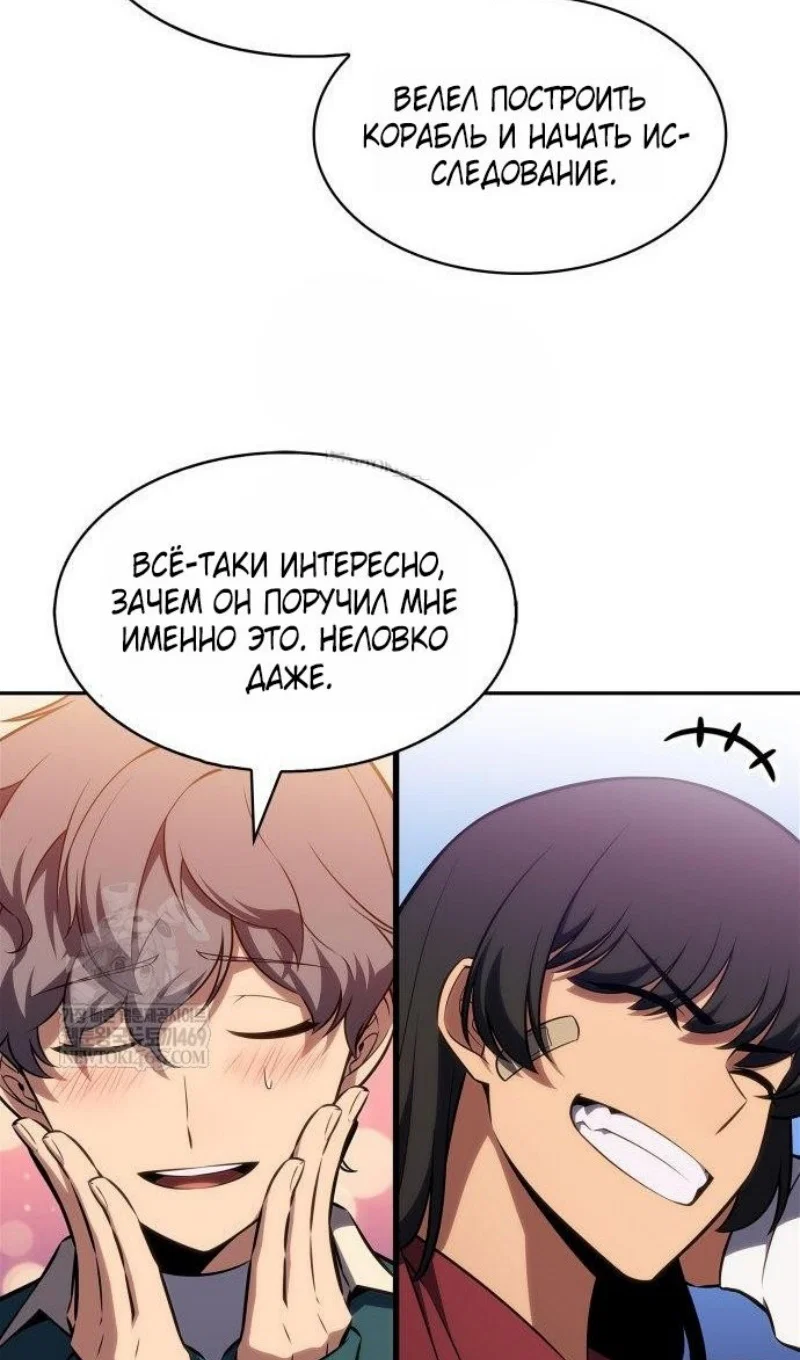 Read Я единственный новичок максимального уровня RU Manga Online