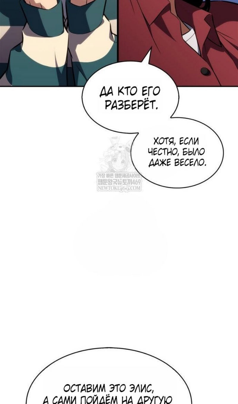 Read Я единственный новичок максимального уровня RU Manga Online