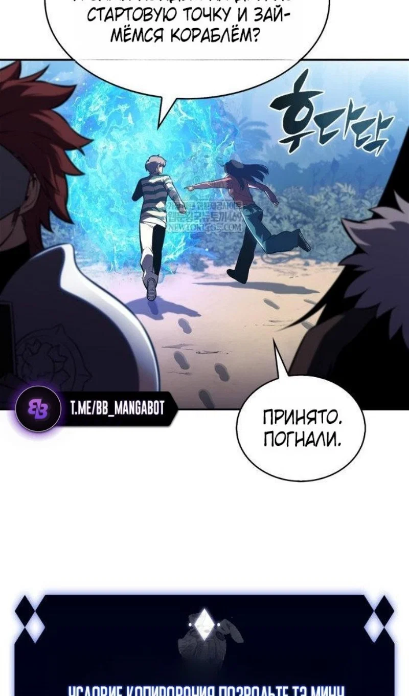 Read Я единственный новичок максимального уровня RU Manga Online