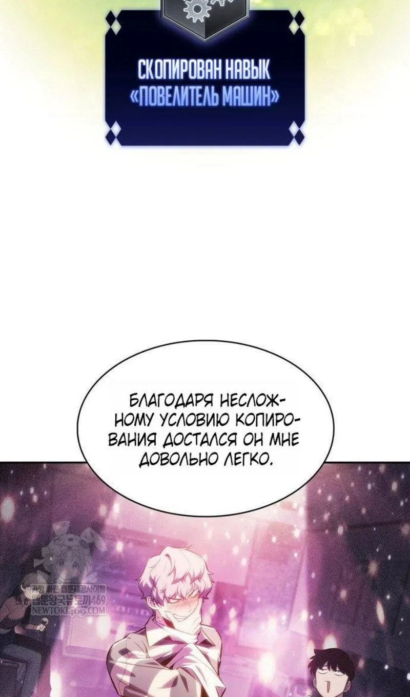 Read Я единственный новичок максимального уровня RU Manga Online