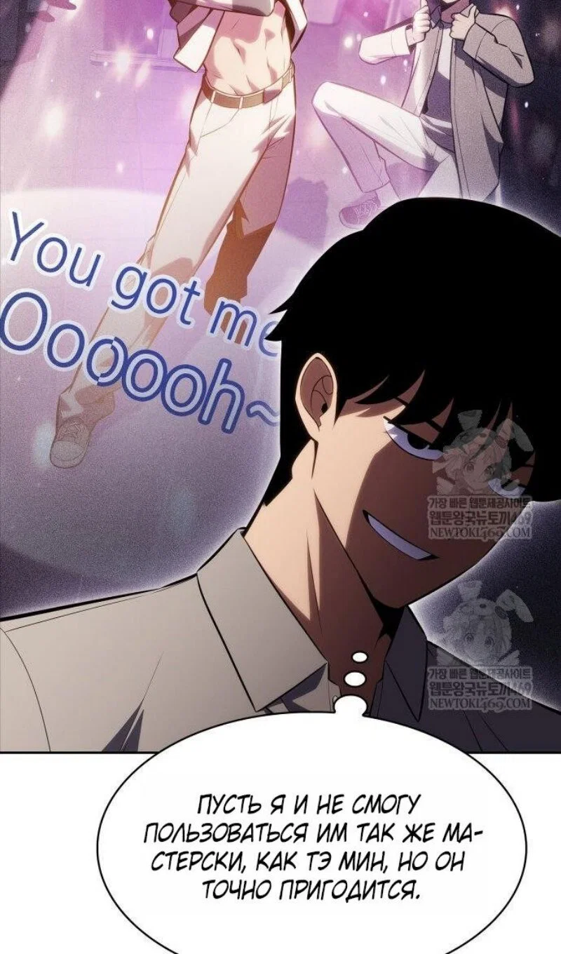 Read Я единственный новичок максимального уровня RU Manga Online