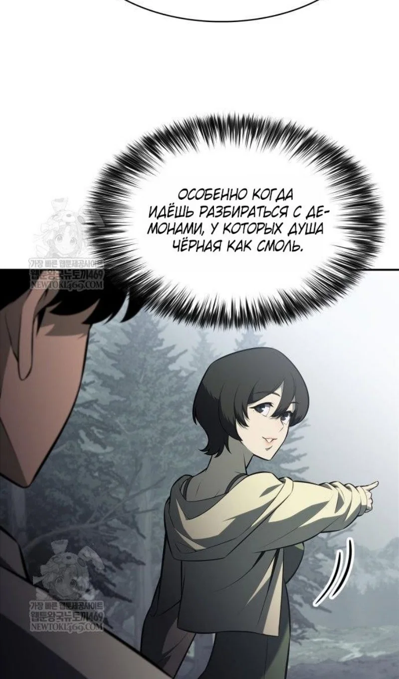 Read Я единственный новичок максимального уровня RU Manga Online