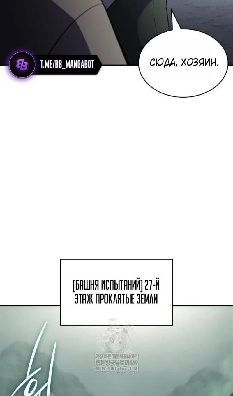 Read Я единственный новичок максимального уровня RU Manga Online