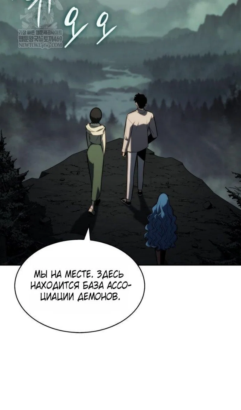 Read Я единственный новичок максимального уровня RU Manga Online