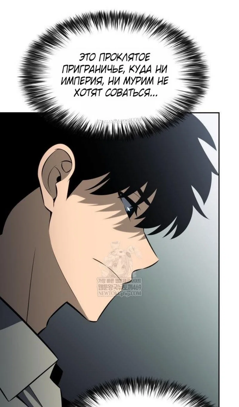 Read Я единственный новичок максимального уровня RU Manga Online