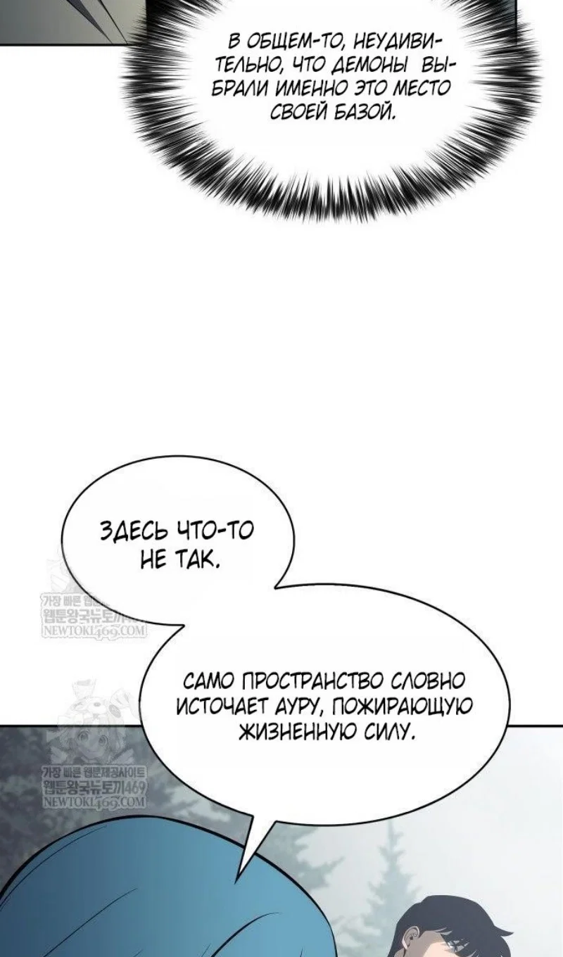 Read Я единственный новичок максимального уровня RU Manga Online