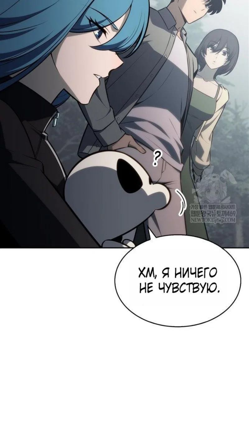 Read Я единственный новичок максимального уровня RU Manga Online