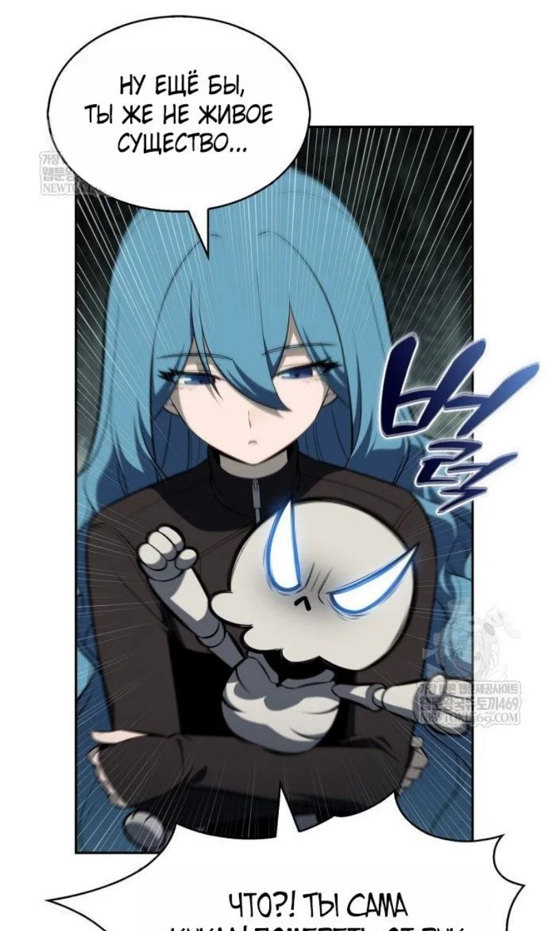 Read Я единственный новичок максимального уровня RU Manga Online