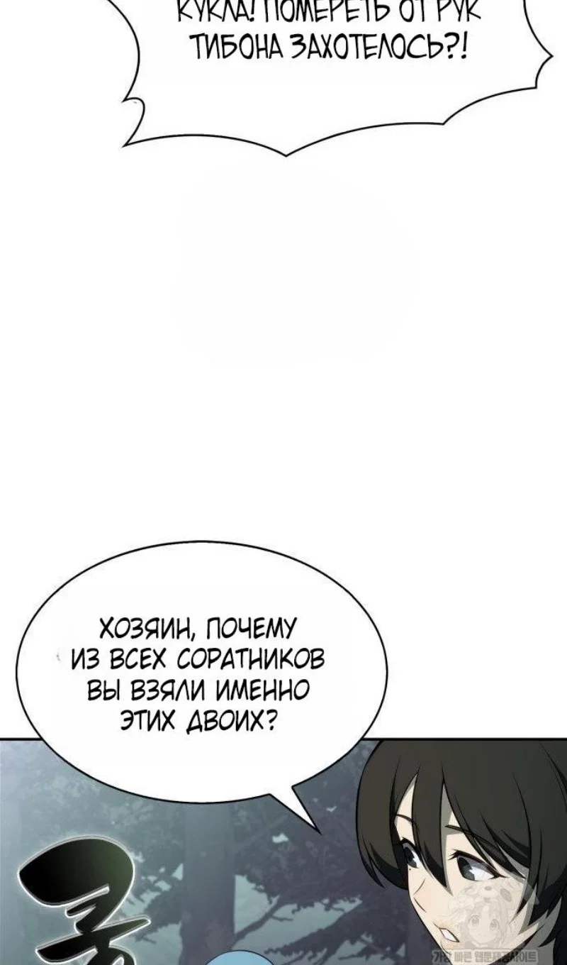 Read Я единственный новичок максимального уровня RU Manga Online