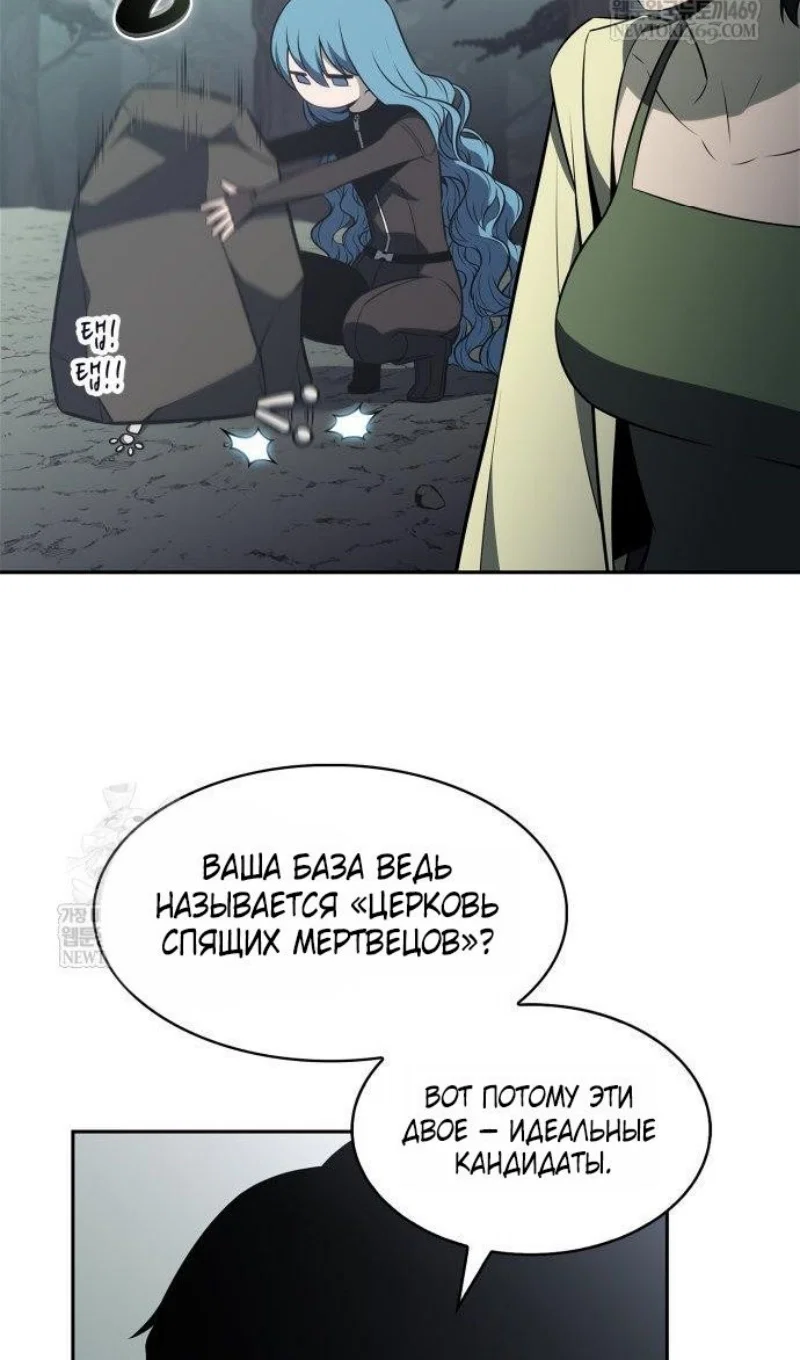 Read Я единственный новичок максимального уровня RU Manga Online