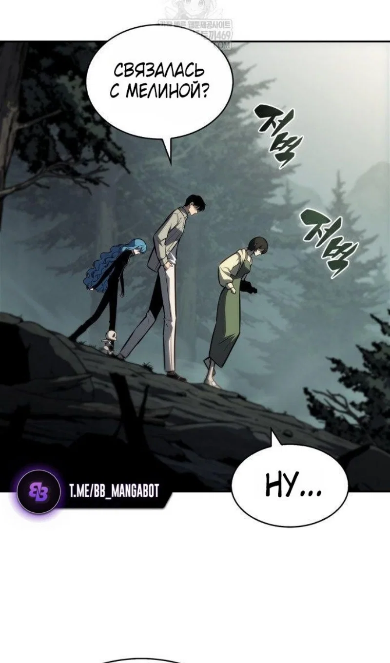 Read Я единственный новичок максимального уровня RU Manga Online